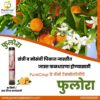 फुलोरा फ्लॉवर ग्रोथ प्रमोटर